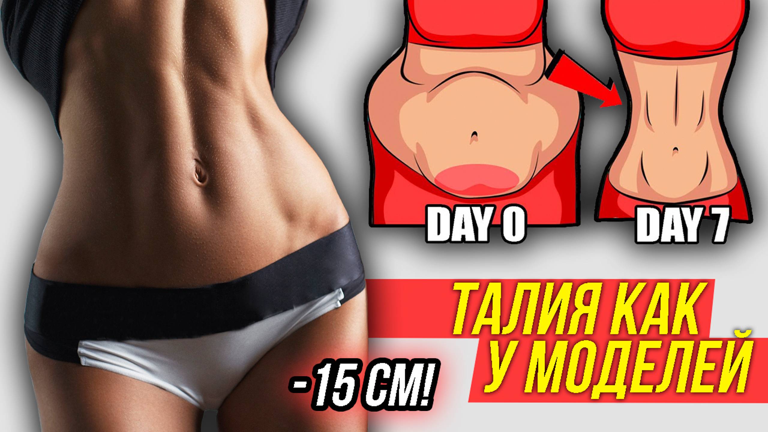 ИДЕАЛЬНАЯ ТАЛИЯ ЗА 10 МИНУТ🔥 ГЛУБОКИЕ МЫШЦЫ ЖИВОТА, КОР/ПРЕСС! смотреть онлайн