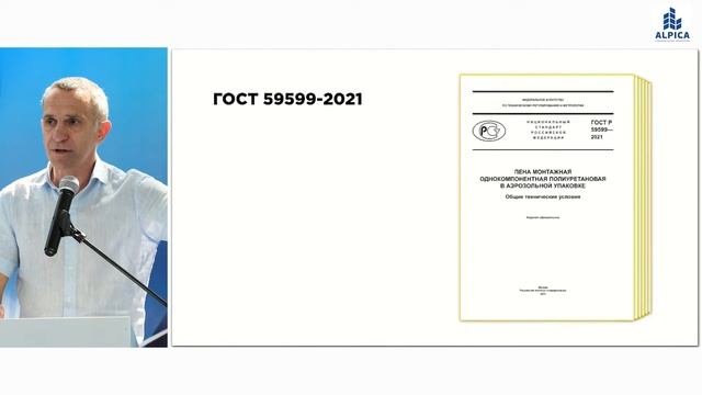 Качество монтажа оконных конструкций, как проблема федерального уровня смотреть онлайн