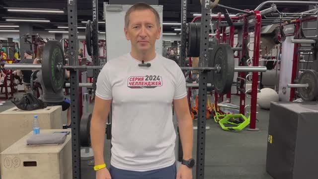 Одиннадцатый челлендж 