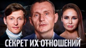 Идеальная семья: Разбор пары Павел Воля и Ляйсан Утяшева