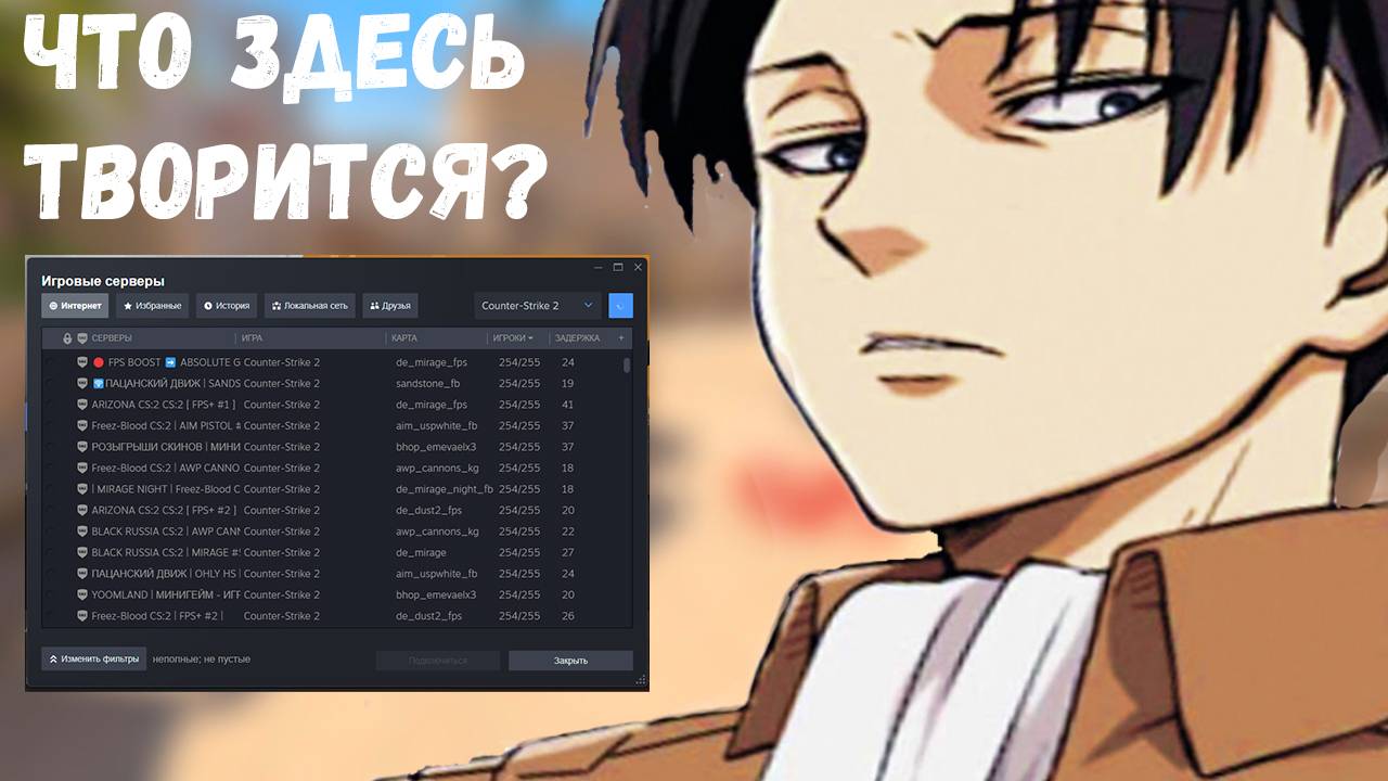 КТО ИГРАЕТ НА ПАБЛИКАХ В 2024 ГОДУ? (CS2)