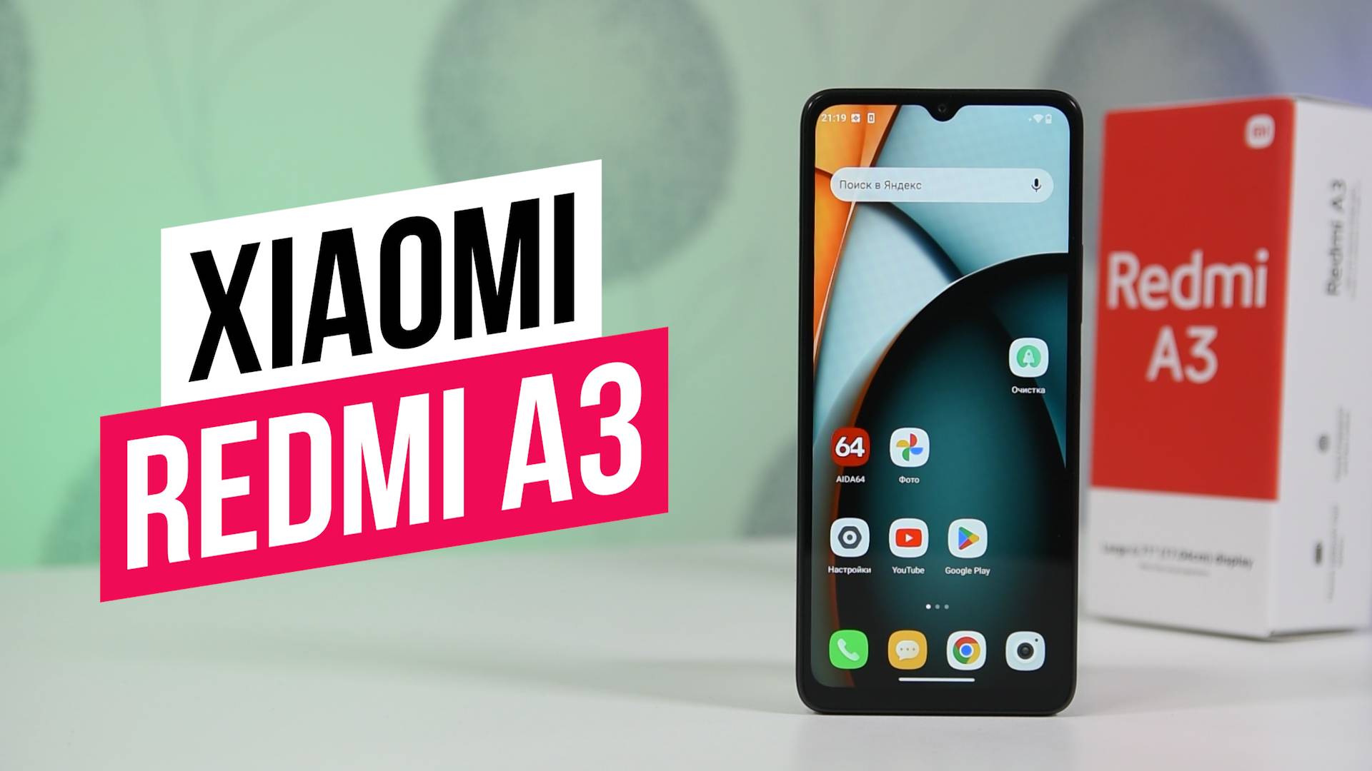 Обзор Xiaomi Redmi A3 смотреть онлайн