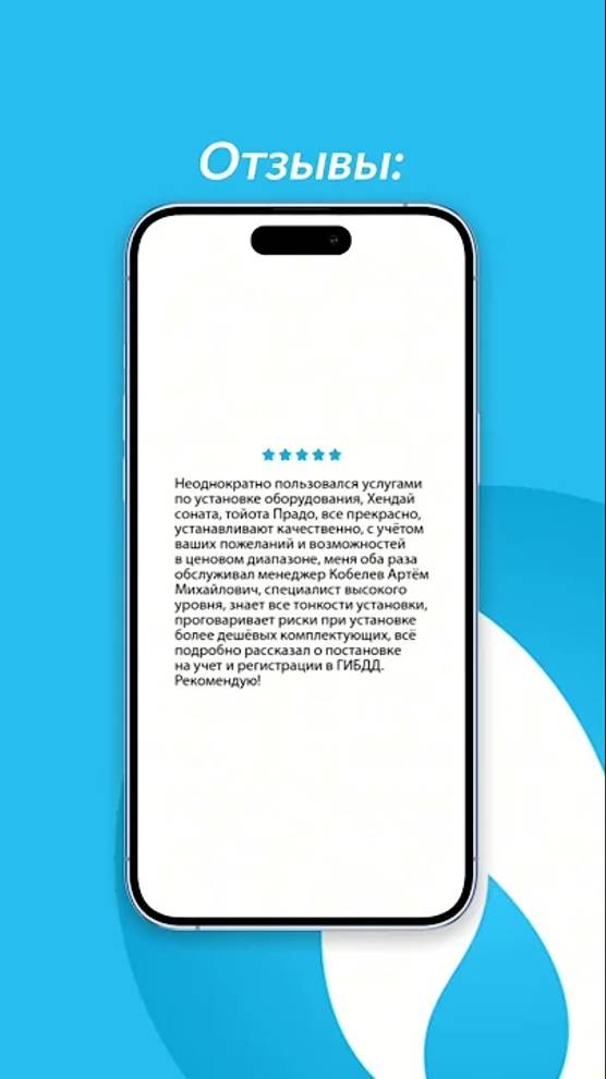 Делитесь впечатлениями о сотрудничестве с «Автомастергаз» это помогает нам развиваться и работать смотреть онлайн
