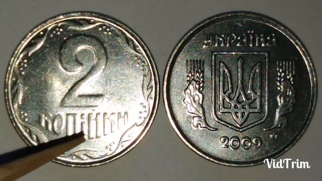 2 копейки 2009 года, РАРИТЕТ!!! 3 РЕДКИХ РАЗНОВИДНОСТИ. смотреть онлайн