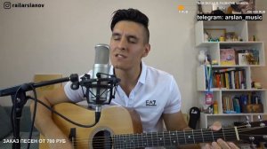 Arslan - Ты была / Авторская песня от Раиля Арсланова / Хижина Музыканта