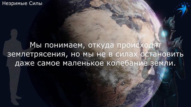 Миром правят незримые силы. Драматическая история мозга. смотреть онлайн