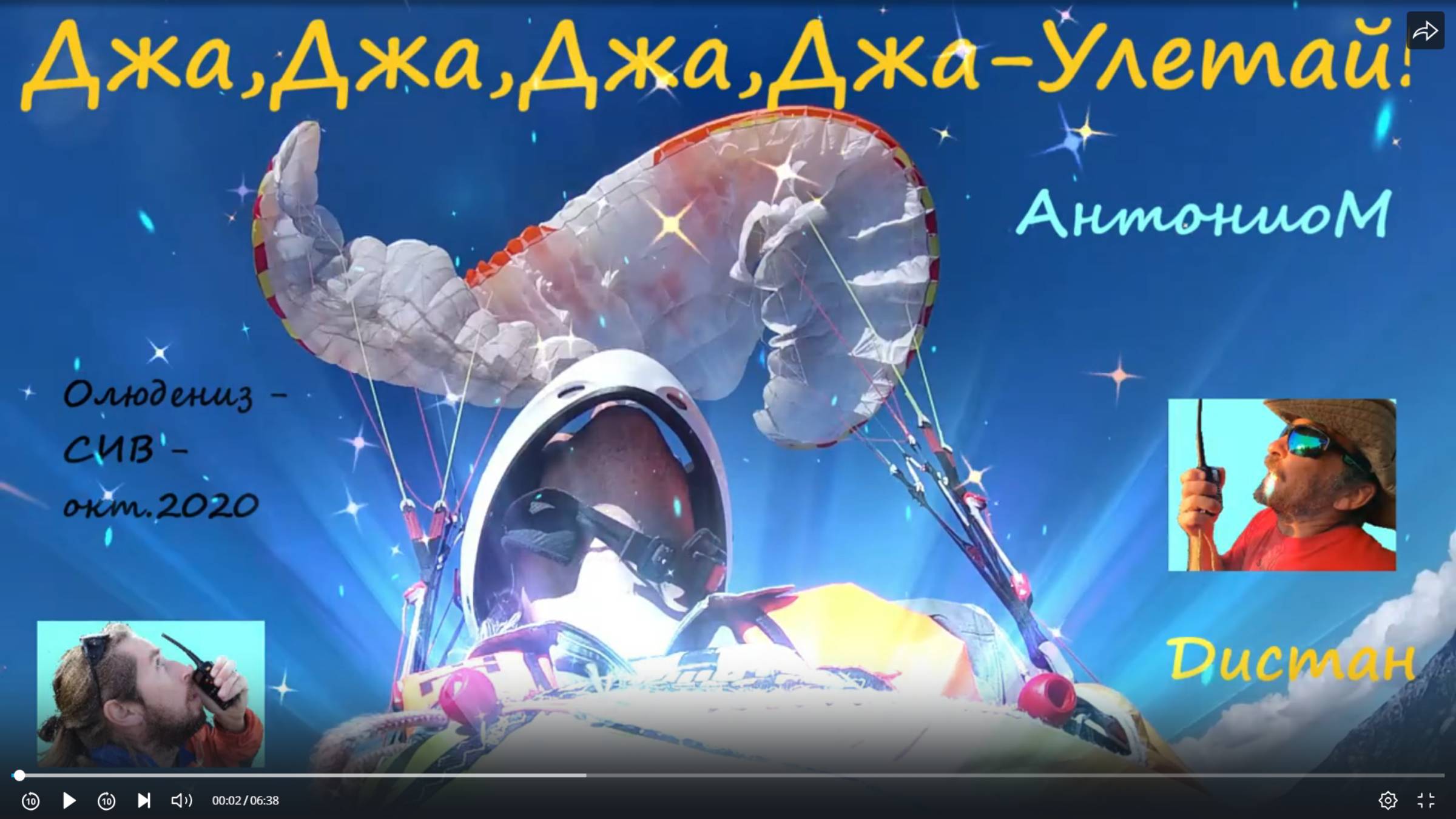 Джа, Джа, Джа, Джа! Улетай! смотреть онлайн