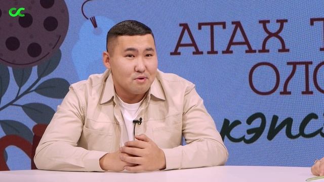 ''Атах тэпсэн олорон, кэпсэтиэх'': көмүс куоластаах эдэр ырыаһыт Иоганн Матвеев смотреть онлайн