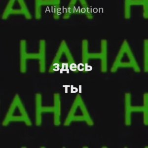 гоу дуэт?