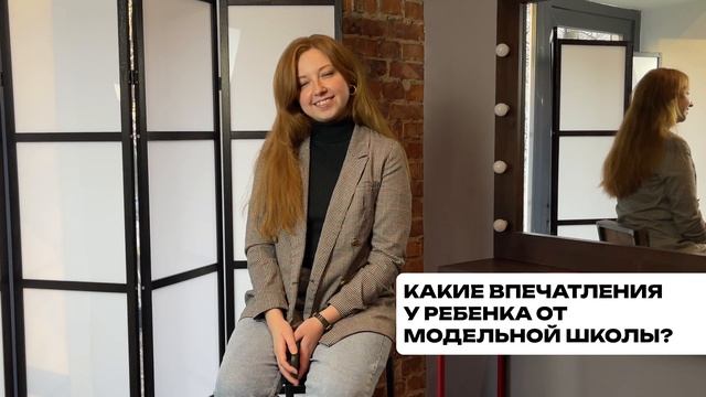 Отзывы родителей о модельной школе AMA Models смотреть онлайн