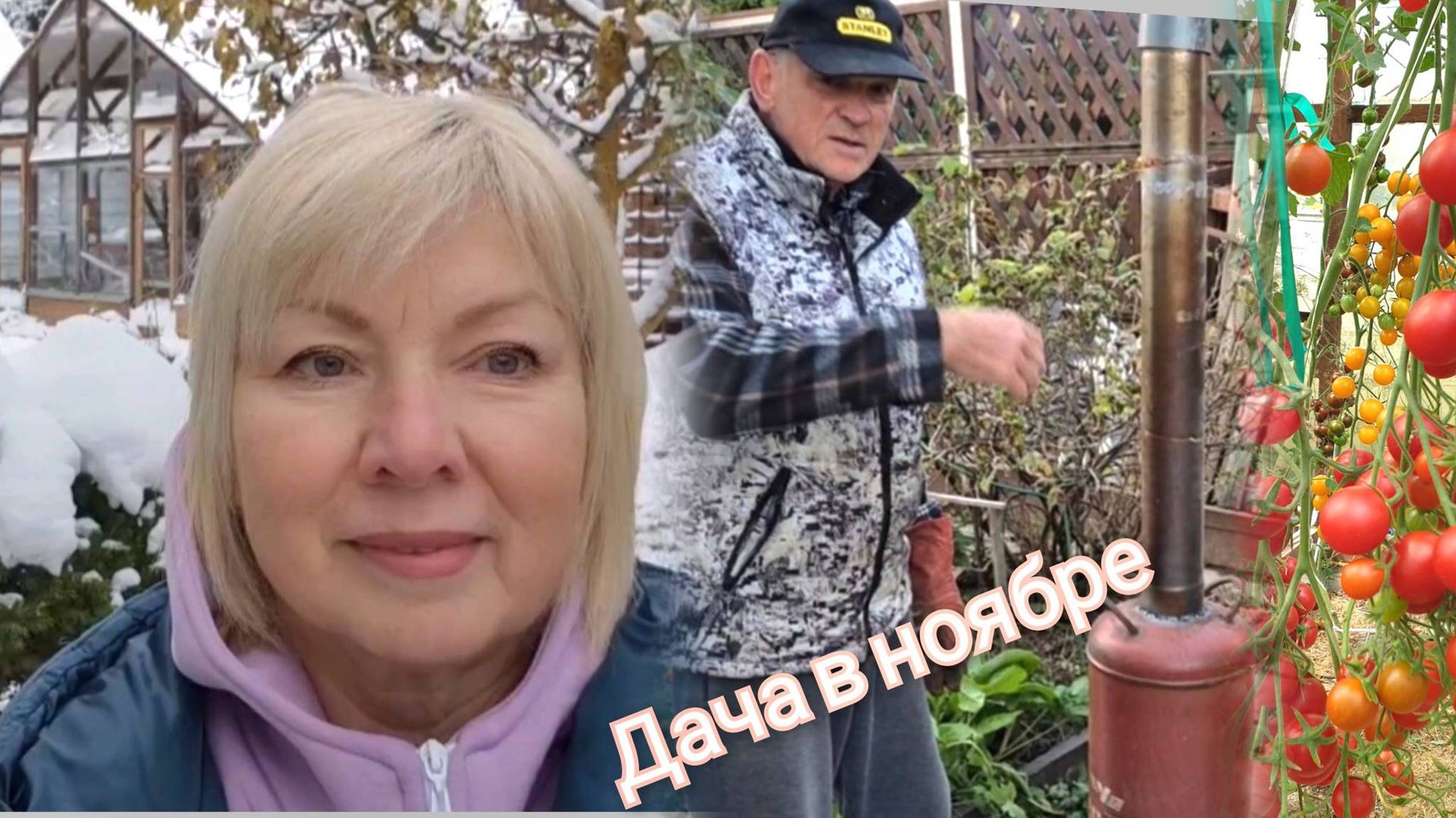 Vlog Дачный Лучшие сорта томатов ЧЕРНАЯ ПЯТНИЦА-ловим скидки. Сделал новую ПЕЧКУ Вкусный ужин смотреть онлайн