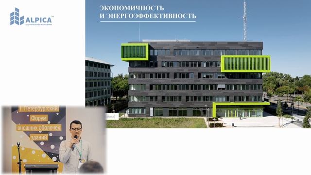 Инновации в фасадах Павел Гусев EQUITONE смотреть онлайн