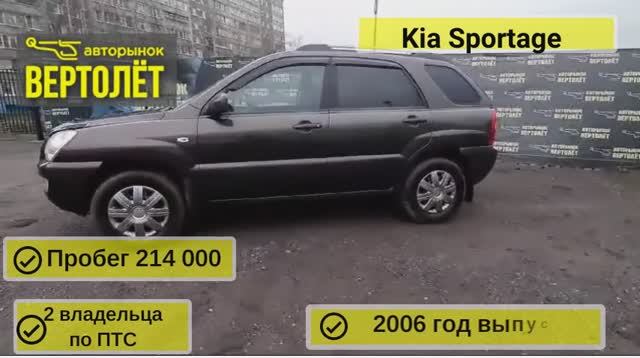 Kia Sportage смотреть онлайн