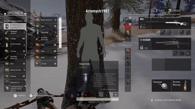 PUBG PS4. Новое Обновление #2. смотреть онлайн