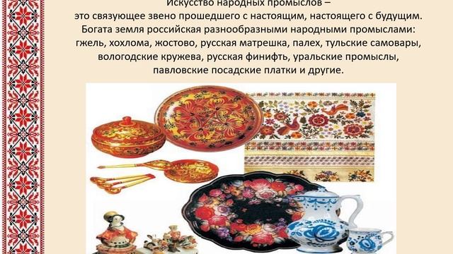 Мир дому твоему: традиции и обычаи разных народов России. смотреть онлайн