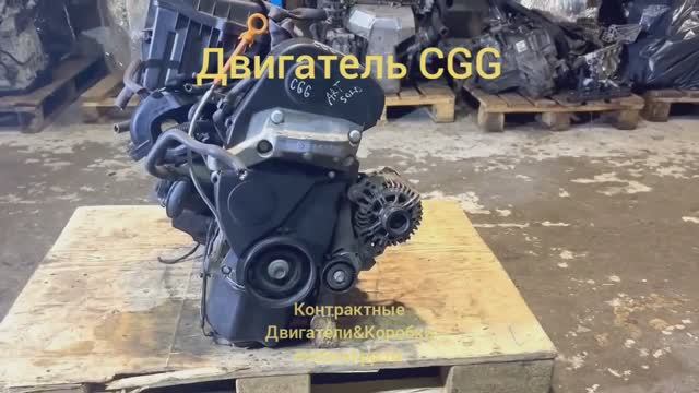 Двигатель CGG смотреть онлайн