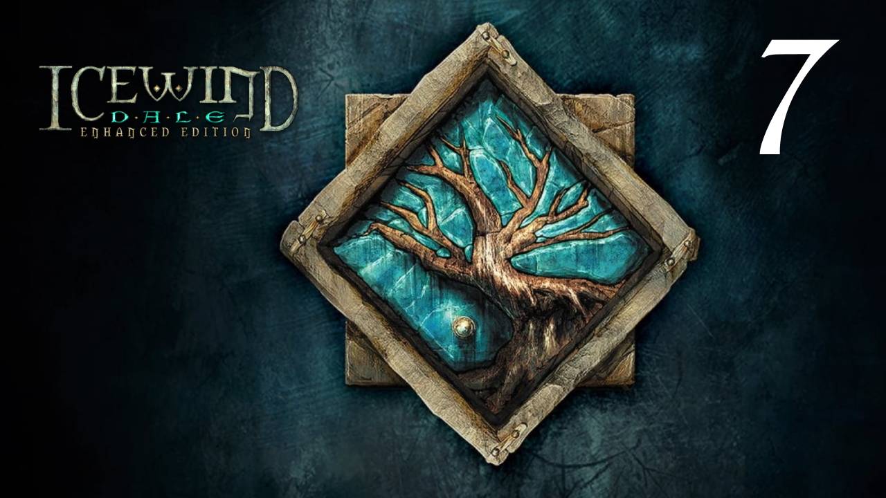 7 - Поиграем в Icewind Dale. Глава1 - Главный склеп