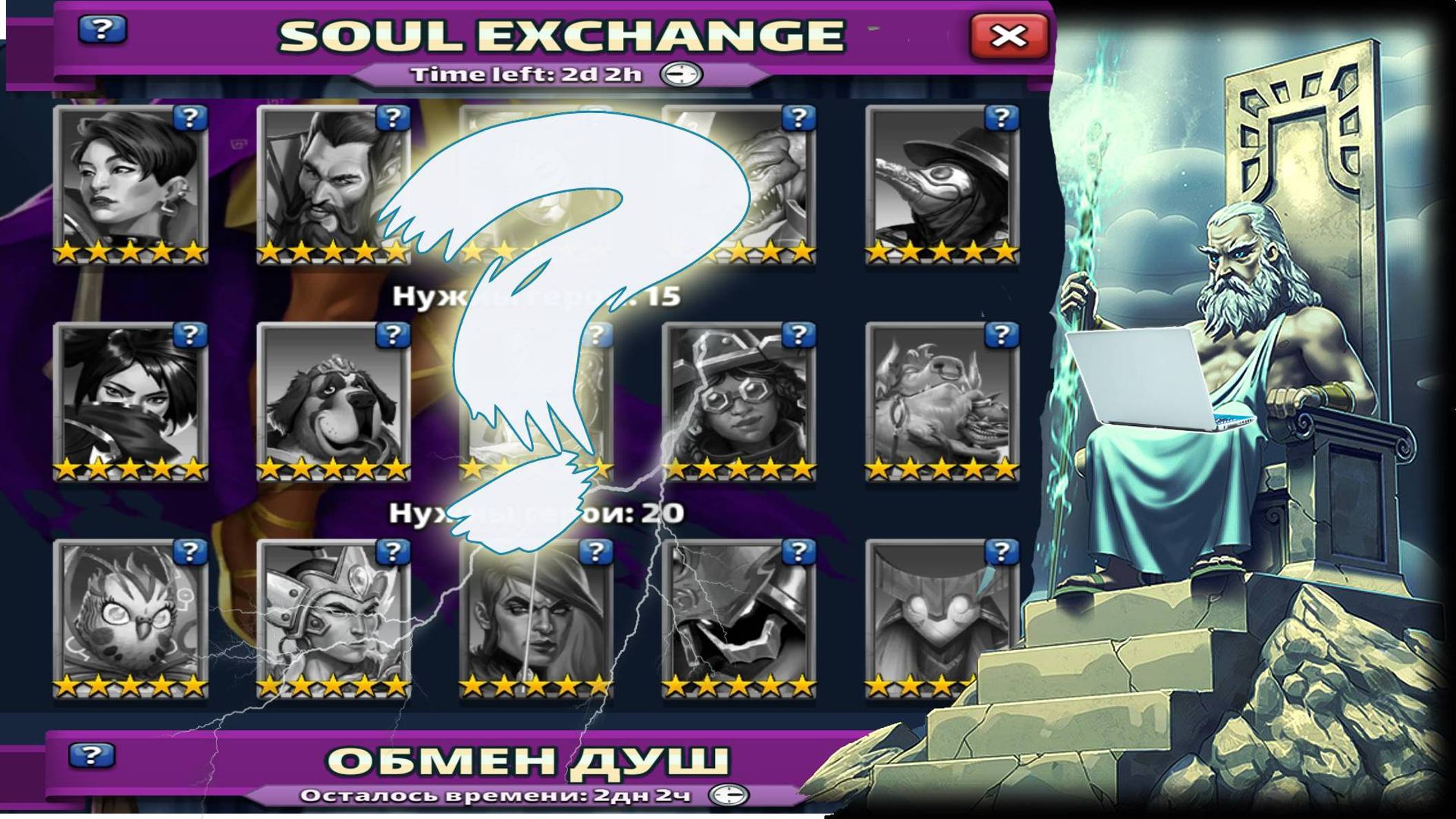2024 11 08! ОБМЕН ДУШ! SOUL EXCHANGE! Empires And Puzzles! Империя пазлов!