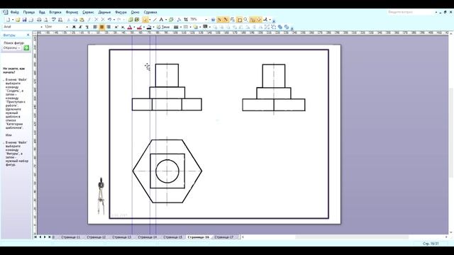 Инженерная графика. Лекция "Построение третьего вида детали по двум видам". смотреть онлайн
