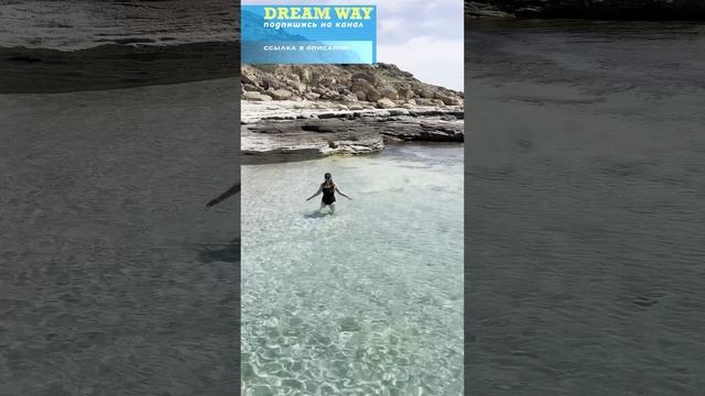 голубая бухта #dreamway #путешествие #travel #отдых #туризм #shortsvideo #shorts #Казахстан #Актау смотреть онлайн