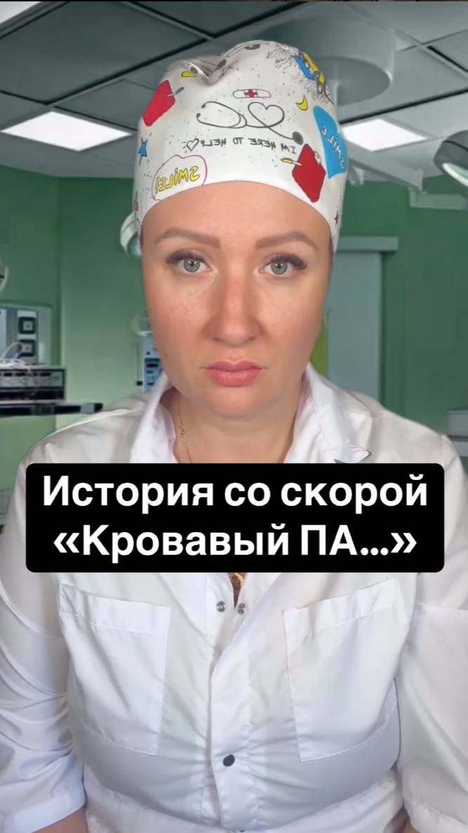 Истории со скорой: Кровотечение смотреть онлайн