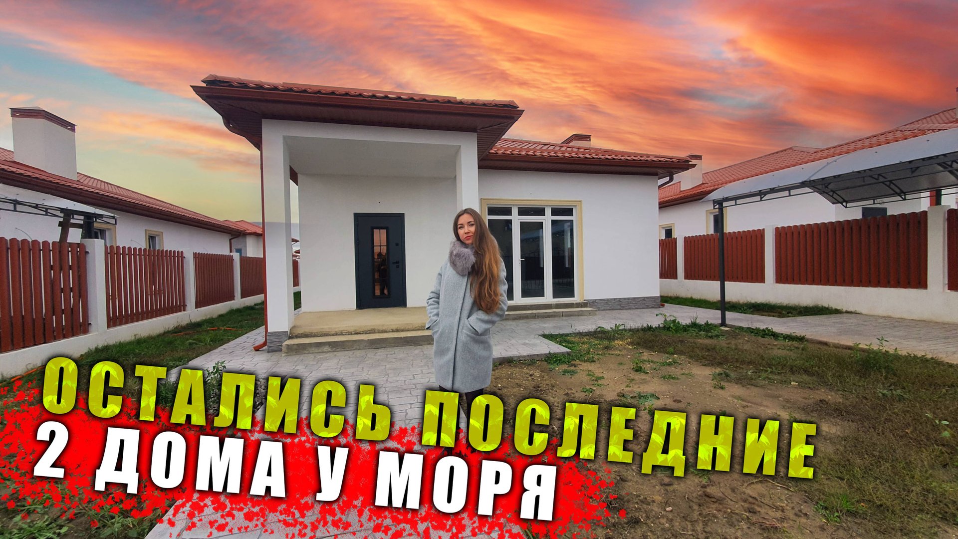 #Анапа Продаются дома в коттеджном поселке в Анапе смотреть онлайн