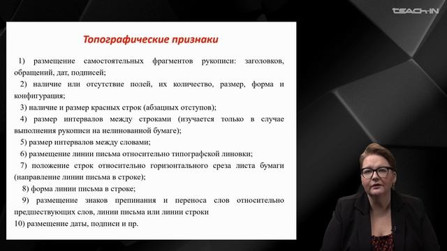 Крюкова Е.С. - Криминалистика - 8. Криминалистическое документоведение смотреть онлайн