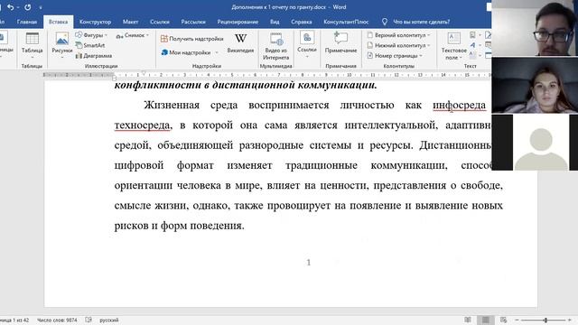 вебинар1 смотреть онлайн