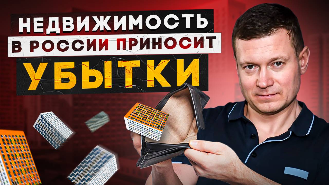 В ВАЛЮТЕ ЦЕНЫ ОБВАЛИЛИСЬ ДО 2005 года! смотреть онлайн