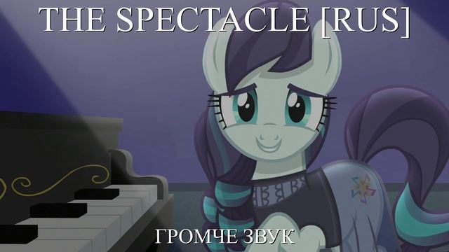 MLP - The Spectacle [RusCover] By Ennard96690