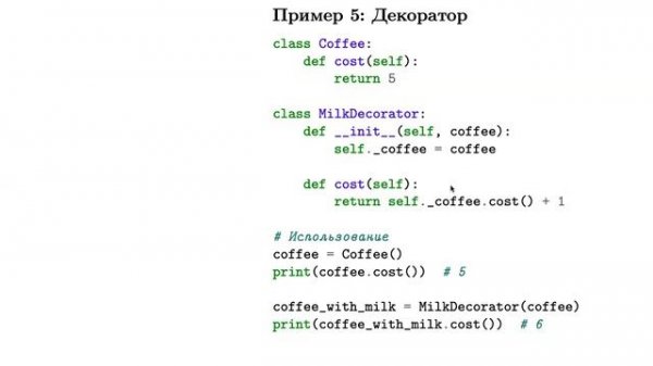 ООП / SD with Python RU L01/S01 | 24f | girafe-ai