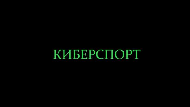 DOTA 2 ОБУЧЕНИЕ ЧАСТИ 2 смотреть онлайн