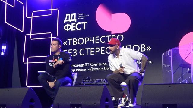 Public Talk на тему 'Творчество без стереопитов'' - ST(ДДФест,Хлебозавод,26.10.2024) смотреть онлайн