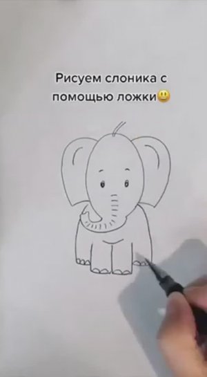 Рисуем слона при помощи ложки...