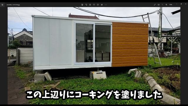 コンテナハウス自力で設置してみた♪第4回サイリング貼り編【こっちちゃんねる】 смотреть онлайн
