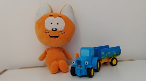 Котэ и Синий Трактор спают Оранжевую корову Зо