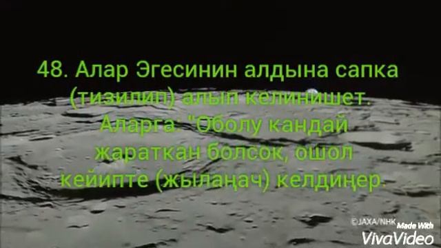 18. Кахф 46-49. Окуган Нуркамал Мизираимов смотреть онлайн
