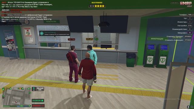 Grand Theft Auto V 2024.11.08 - 18.44.59.76.DVR - Trim смотреть онлайн