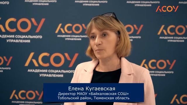 Практический интенсив по управлению развитием образовательной организации.