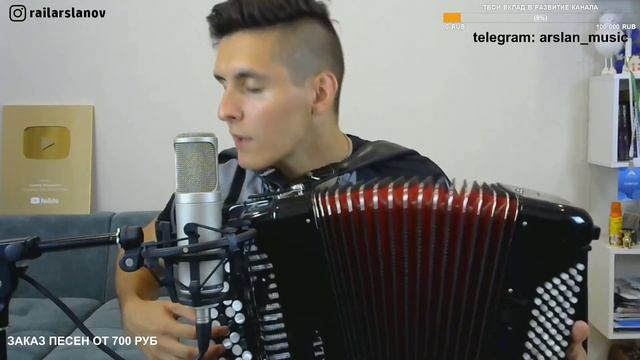 Татарская Песня на БАЯНЕ / Кавер от Раиля Арсланова / Хижина Музыканта