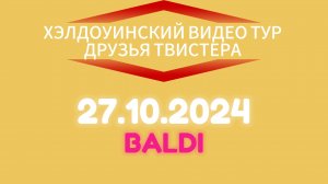 BALDI`S BASIC в РЕАЛЬНОЙ ЖИЗНИ !