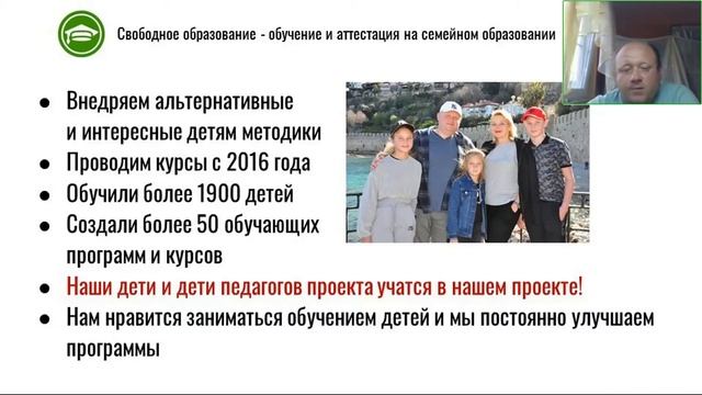 Семейная онлайн-школа смотреть онлайн