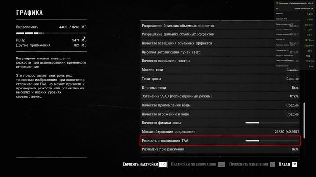 ЛУЧШИЕ НАСТРОЙКИ RDR2 2K Монитор для 60FPS смотреть онлайн