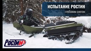 Испытание мотобуксировщика Ростин по глубокому снегу #сезонконтентаRUTUBE