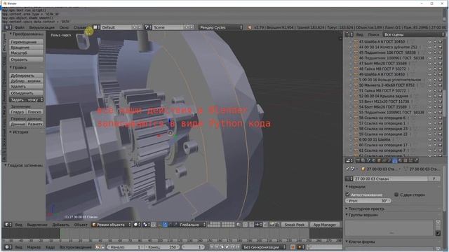 Verge3D For Blender: Экспорт моделей и сборок из T-FLEX CAD 3D в Blender 3D. Часть 3