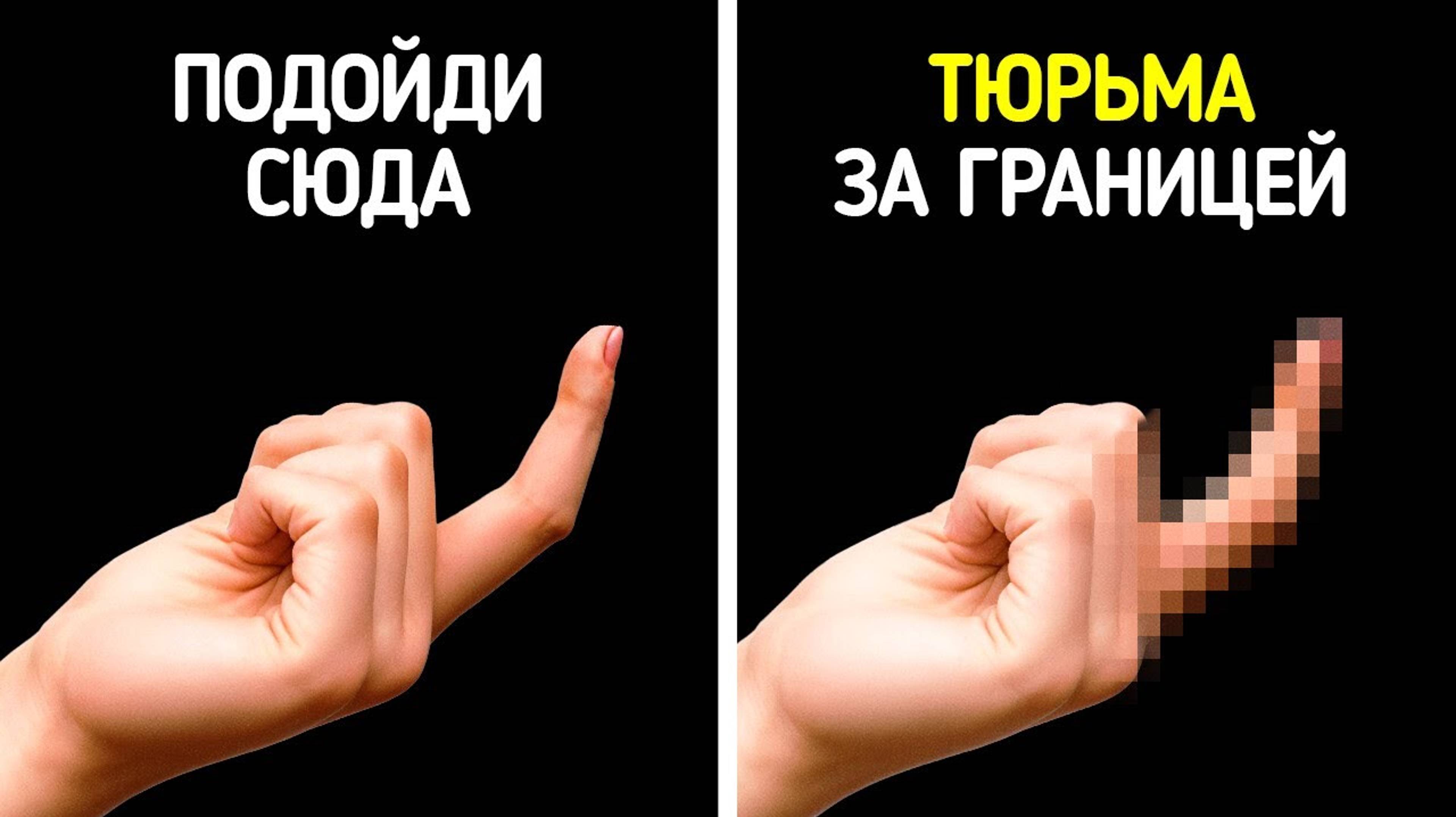 Когда вы путешествуете, ваш язык тела действительно имеет значение. Безопасные путешествия по миру
H