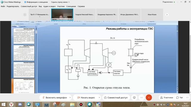 режимы лекция 9 смотреть онлайн
