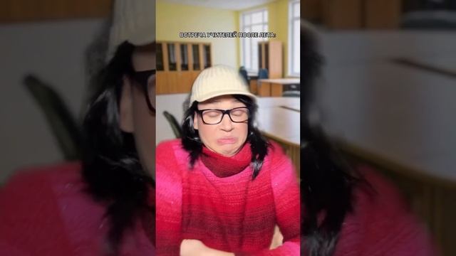 Встреча с учителями смотреть онлайн