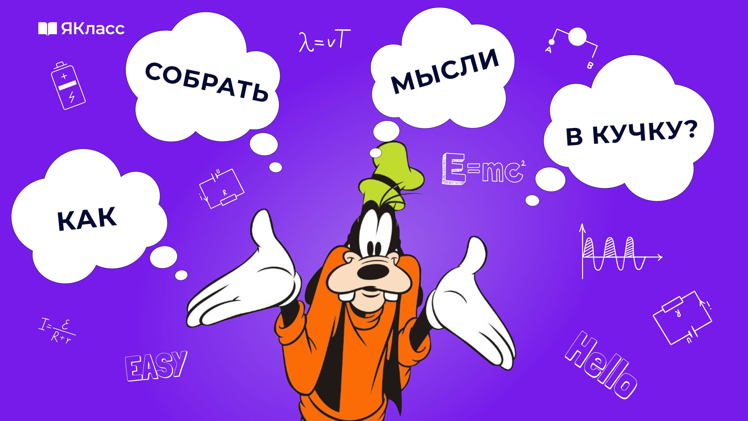 Как настроиться на учёбу после каникул смотреть онлайн
