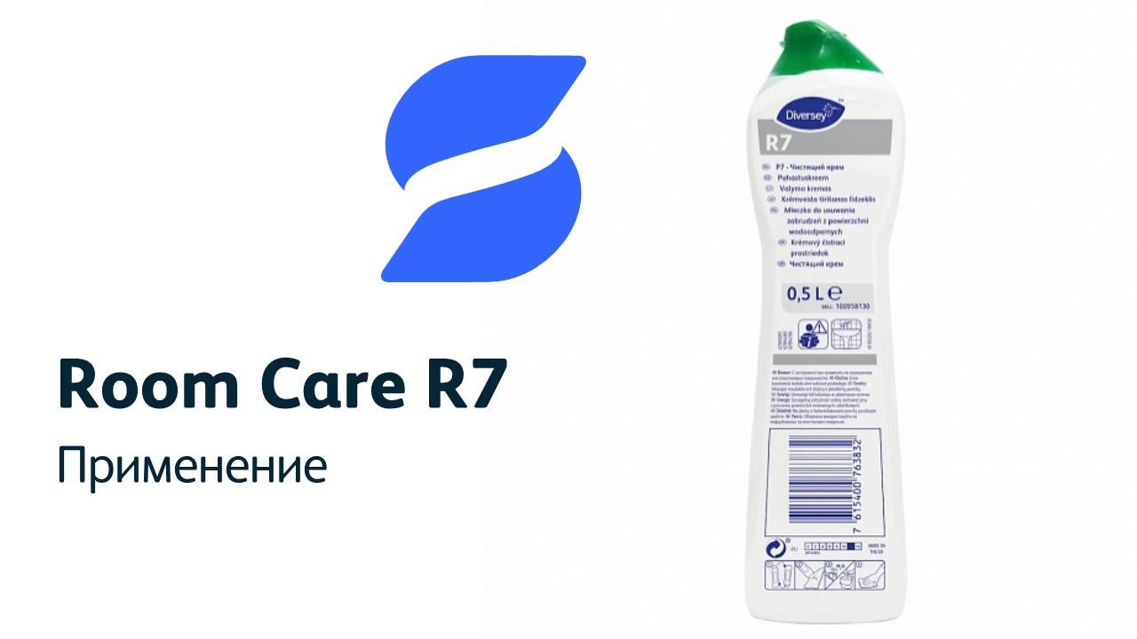 Применение R7 смотреть онлайн